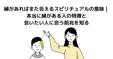 会 いたい 人に会う前兆|会いたい人に会う前兆5選